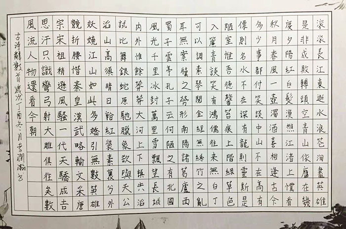 硬笔书法(图1)