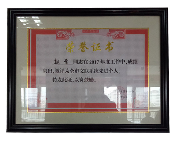荣誉资质