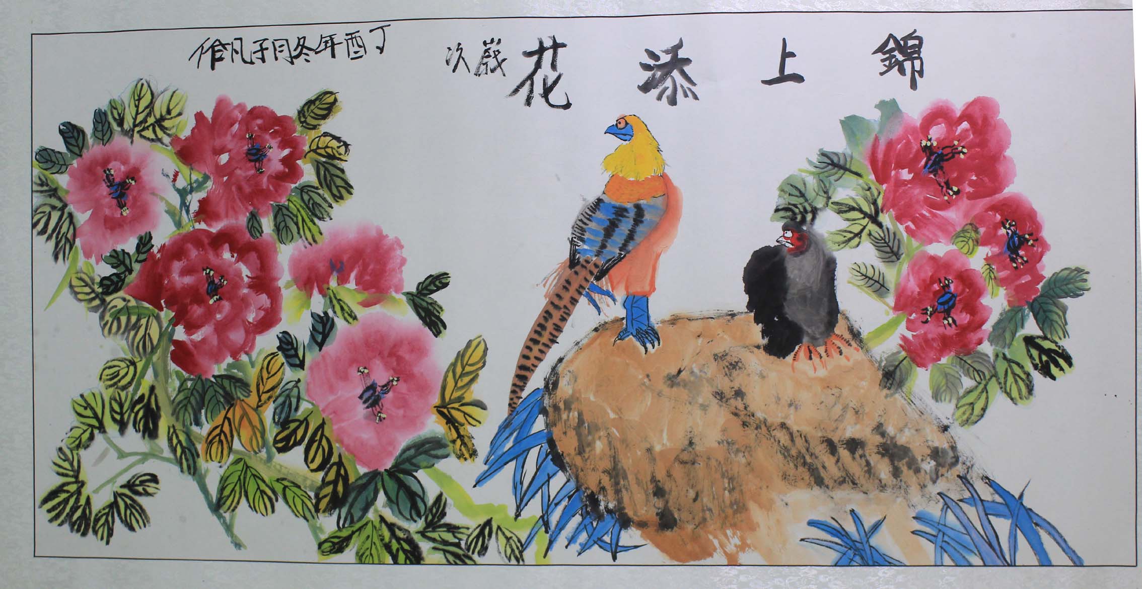 中 国画(图6)