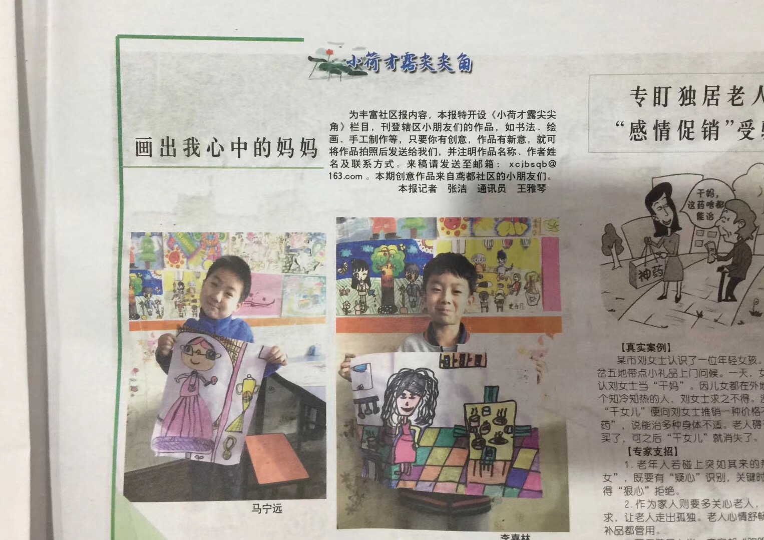 潍坊晚报登载--枫丹白露美术教育宝贝们的优秀作品(图3)