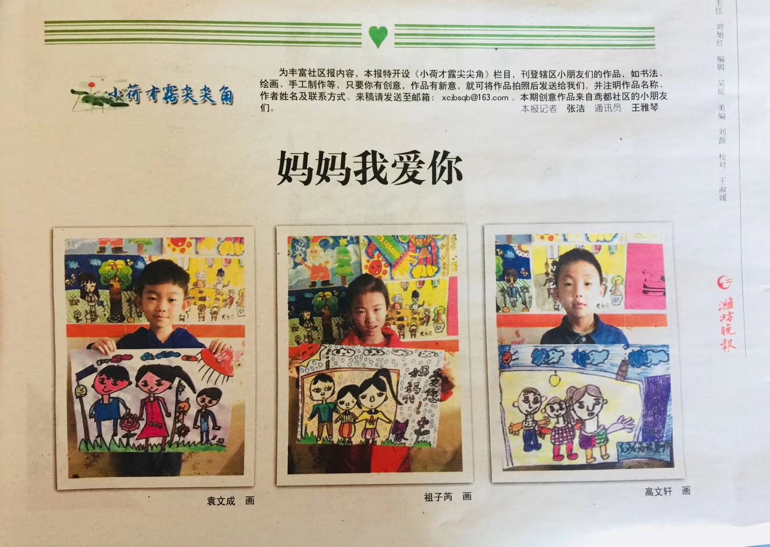 潍坊晚报登载--枫丹白露美术教育宝贝们的优秀作品(图4)