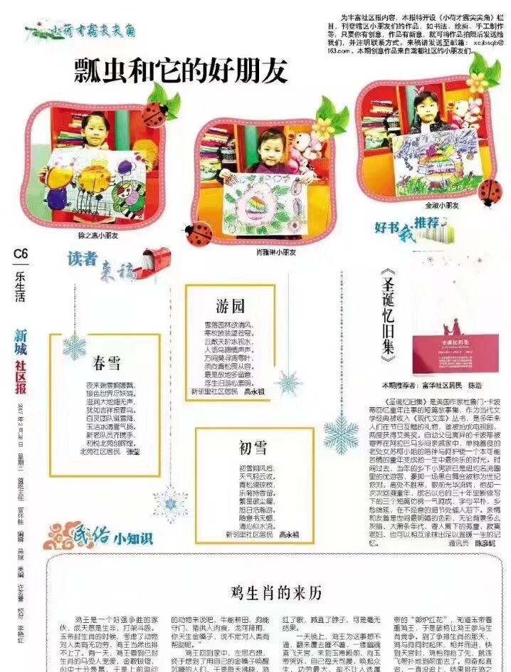 潍坊晚报登载--枫丹白露美术教育宝贝们的优秀作品(图5)