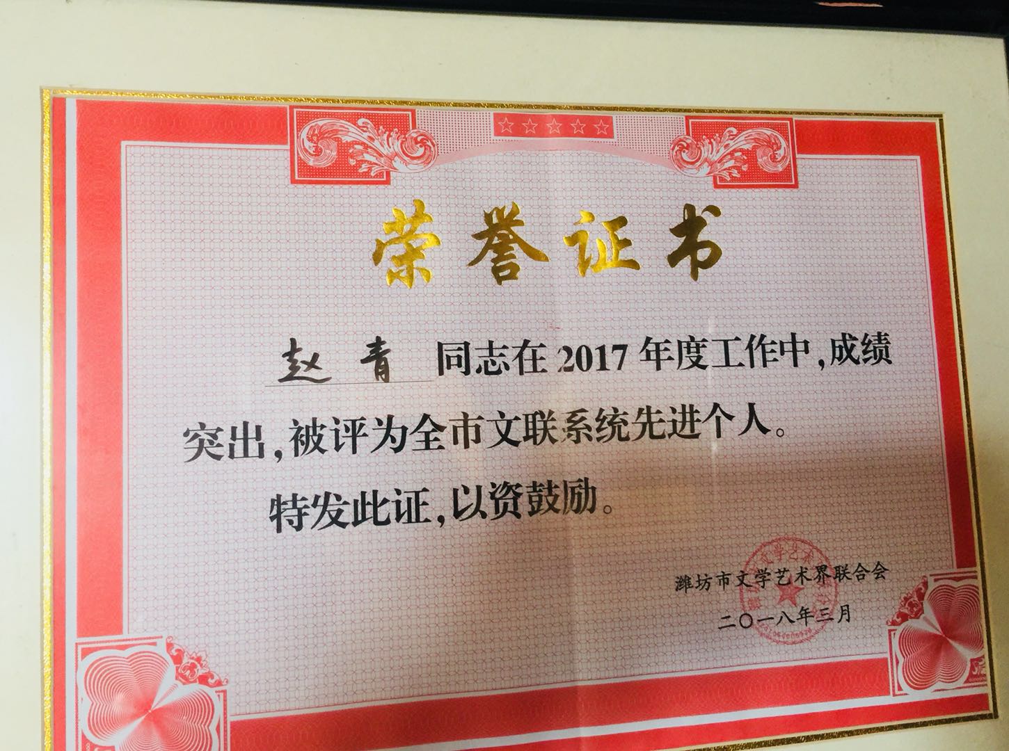 枫丹白露美术学校校长赵青被潍坊市文联系统评为先进个人。 (图1)